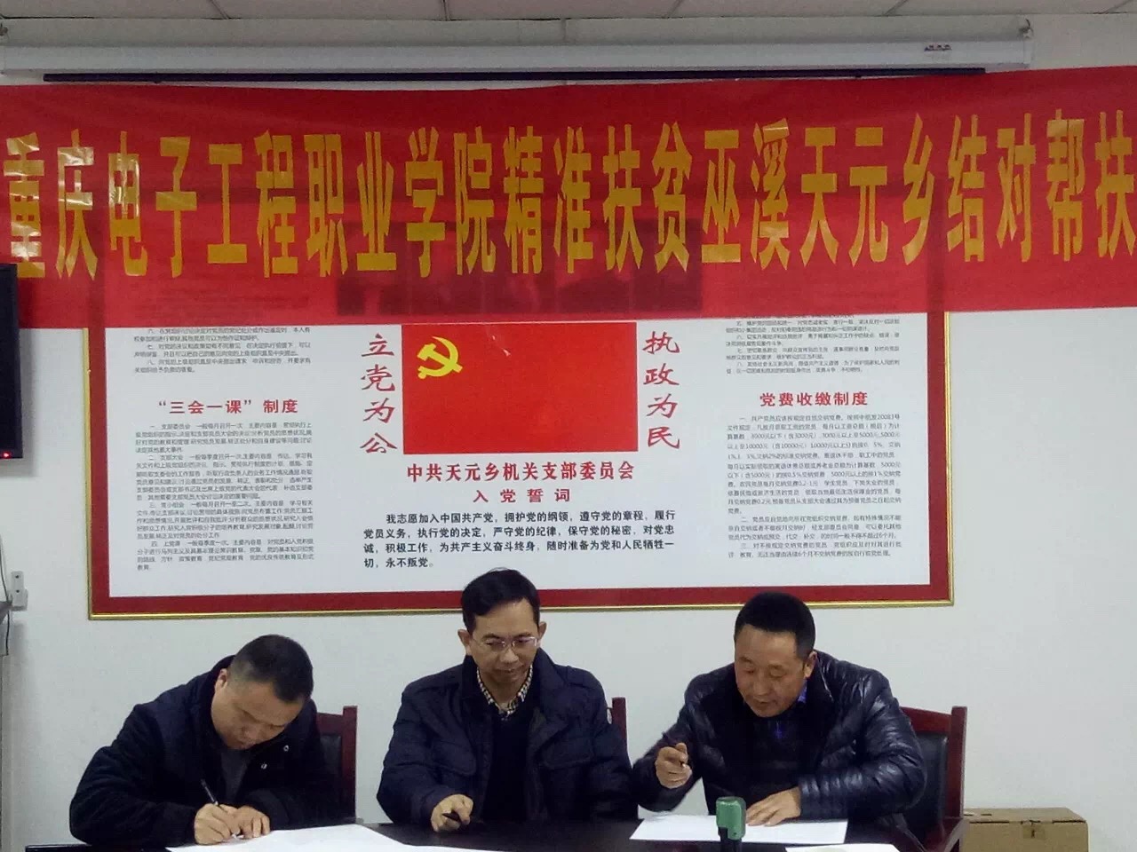 校友文团的重庆威冠实业公司与天元乡签订农副产品产销战略合作框架协议