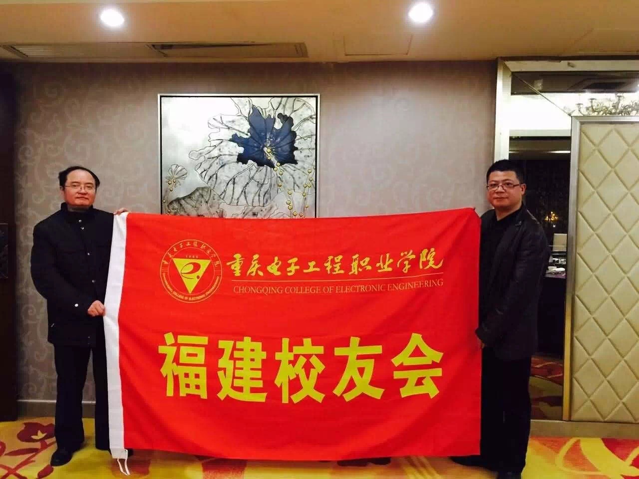 陈洁书记为福建校友会授会旗