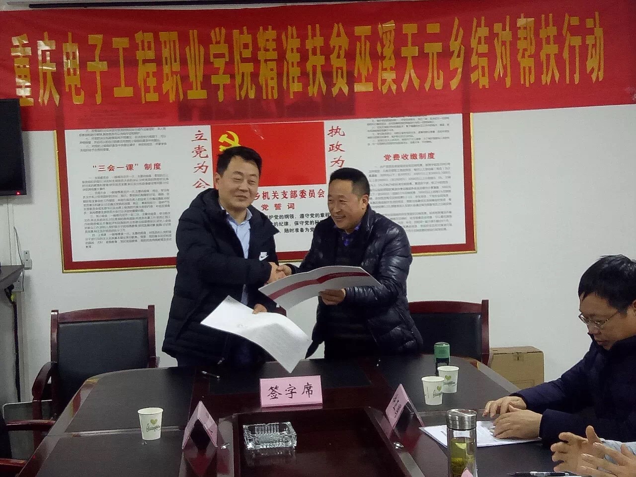 签订对口帮扶框架协议